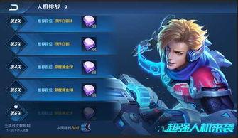 王者新赛季爆料最新官方,新英雄登场,战局风云再起! 第3张 王者新赛季爆料最新官方,新英雄登场,战局风云再起! 第3张