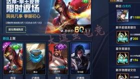 新王者皮肤爆料最新消息,揭秘神秘爆料背后的精彩细节 第2张 新王者皮肤爆料最新消息,揭秘神秘爆料背后的精彩细节 第2张