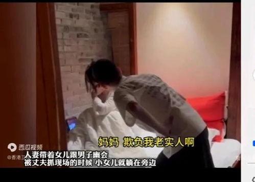 出轨女人被爆料视频大全,揭秘不忠瞬间  第2张