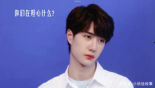 娱乐吃瓜说王一博,娱乐吃瓜界的焦点人物 第3张 娱乐吃瓜说王一博,娱乐吃瓜界的焦点人物 第3张